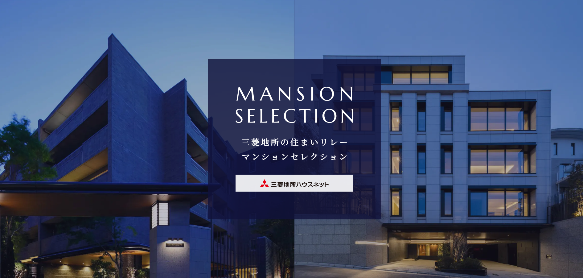 マンション専用特設サイト｜ザ・パークハウス新宿御苑