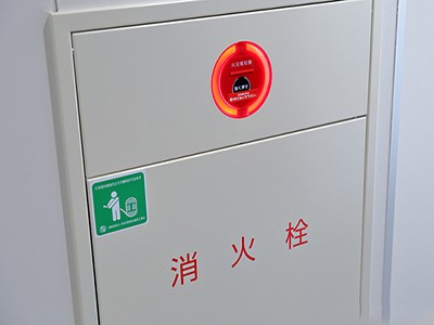 屋内消火栓｜ザ・パークハウス新宿御苑