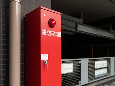 ハロゲン化物消火設備｜ザ・パークハウス新宿御苑