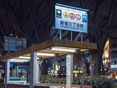 新宿三丁目駅｜ザ・パークハウス新宿御苑