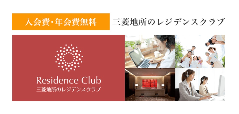 レジデンスクラブ｜ザ・パークハウス新宿御苑